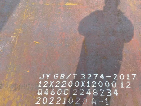 杨陵Q460高强钢板