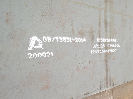 杨陵容器板-16MnDR